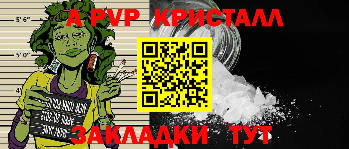 APVP кристаллы  APVP крисы CK  Вход с VPN  А ПВП  Ликино-Дулёво 