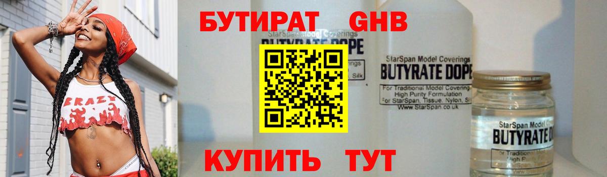 Ликино-Дулёво  Бутират бутик  Вход с VPN 