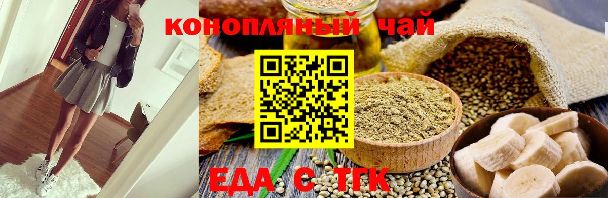 Еда ТГК марихуана  Вход с VPN  Ликино-Дулёво 