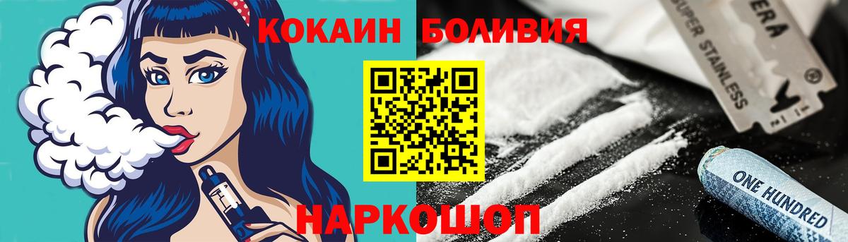 Cocaine Эквадор  Cocaine Боливия  Вход с VPN  Ликино-Дулёво 