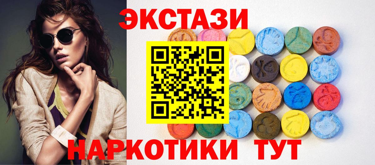магазин  наркотиков  ЭКСТАЗИ VHQ  Вход с VPN  Ликино-Дулёво  Ecstasy 300 mg  Ecstasy 