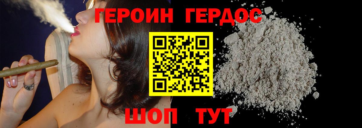 ГЕРОИН гречка Ликино-Дулёво