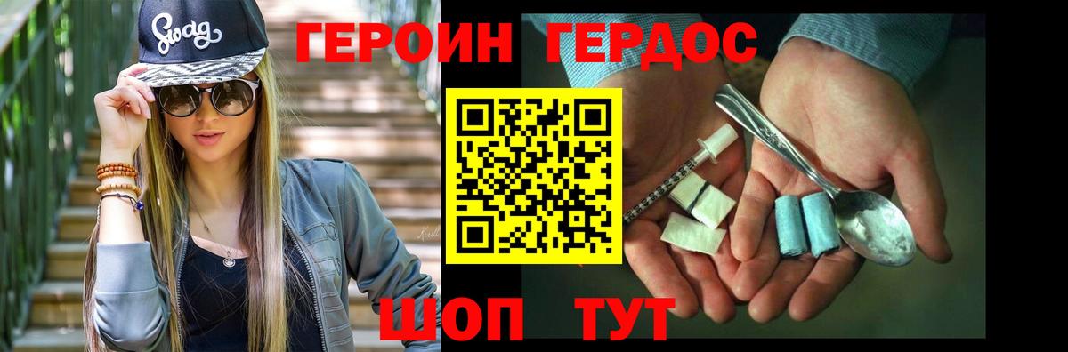 ГЕРОИН герыч  Вход с VPN  Ликино-Дулёво 