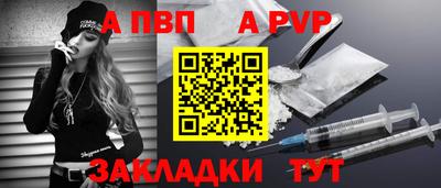 альфа пвп Уссурийск