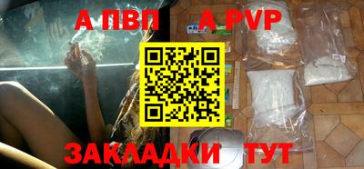 альфа пвп Уссурийск