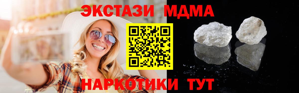 МДМА Molly  MDMA  Вход с VPN  Ликино-Дулёво  МДМА VHQ 