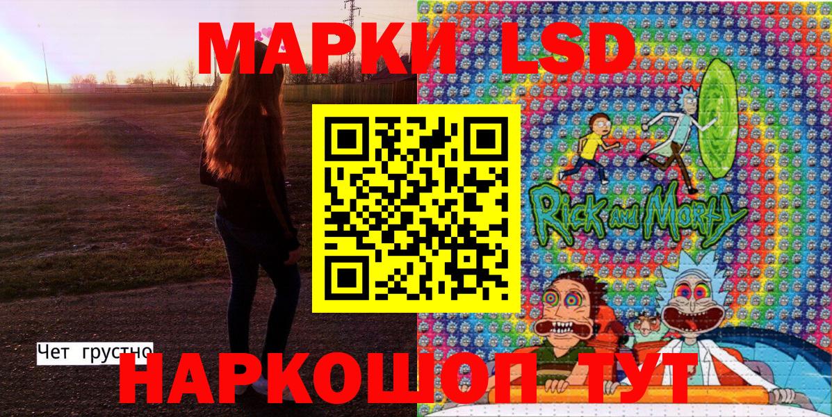 Наркотические марки 1500мкг  Наркотические марки 1500мкг  Вход с VPN  Ликино-Дулёво 